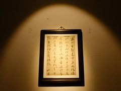 -西安于右任故居博物馆