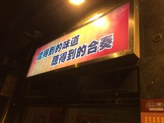 门面-德记潮州菜馆(卑路乍街)
