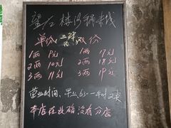 -望江楼砂锅米线