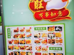 -闻酥园(青羊区文殊坊店)
