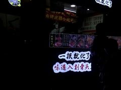 -降龙爪爪(建设路2店)