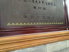-民信老铺(华盖路店)