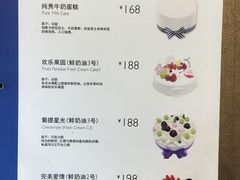 菜单-巴黎贝甜(昆城广场店)