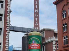 -青岛啤酒博物馆