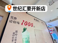 -上海世纪汇广场