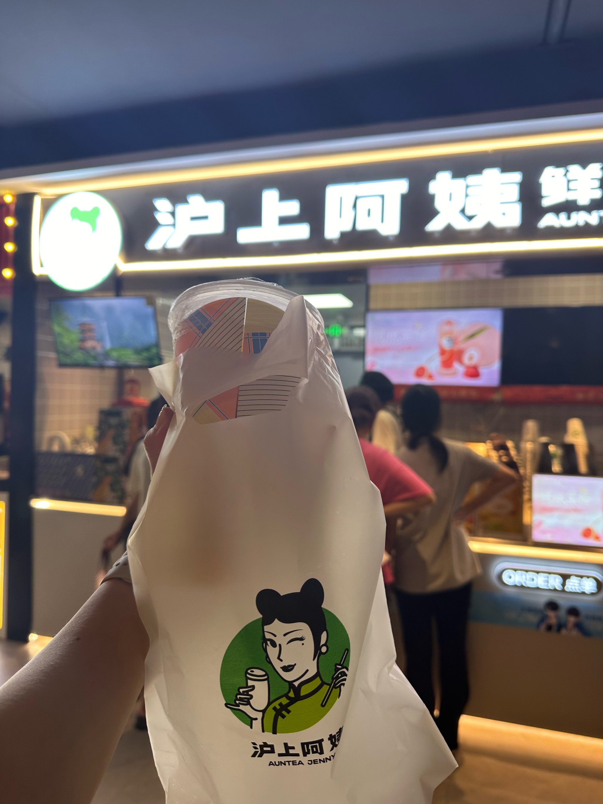 沪上阿姨果茶价目表图片