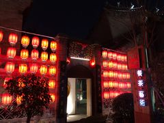 -宴愉(洛邑古城店)