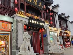 -金陵家宴·金陵春·南京菜(夫子庙店)