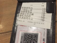 账单-新白鹿餐厅(城西银泰城店)