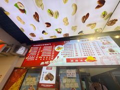-二斗栗子(黄河道店)