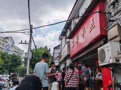 -丽华早点(大成路店)