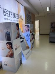 -北京爱育华医院-医疗美容科