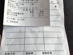 账单-德大西餐社(云南南路店)