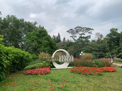 -荔枝公园(福田区)