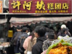 -许阿姨糕团店(南京总店)