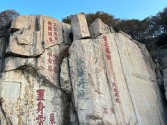 -泰山风景名胜区