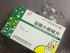 黄连素-成大方圆连锁药店(西安路中心店)