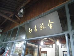 -千岛湖龙川湾
