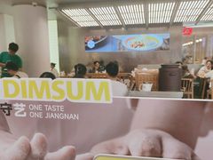 -苏小柳点心·手作小笼包(新街口分院店)