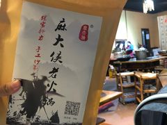 -麻大侠老火锅(巴国城店)