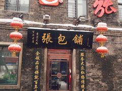 门面-张包铺(道外店)
