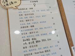 -浆木咖啡馆(湘子庙街店)