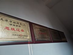 -津城食府(大理道店)