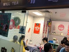 门面-赏饮·WILL TEA