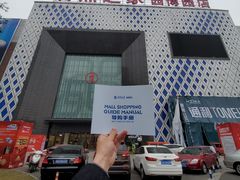 -居然之家(两江国际MALL店)