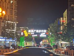 -威高广场