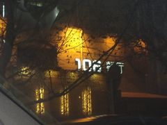 招牌-106餐厅(山水文园店)