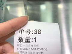 -1点点(温州府前店)