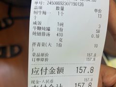-歪头牛肉(金龙壹号店)