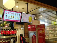-沪上阿姨·精选茶饮(天河城店)