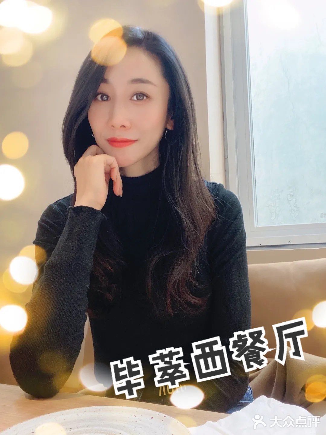 经三路上的复古格调越来越多啦，打卡网红西餐店毕萃BK