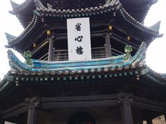 -西安化觉巷清真大寺