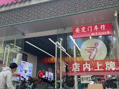 -九号电动车(安定门内大街店)