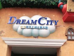 -蓝精灵乐园·世茂精灵之城主题乐园