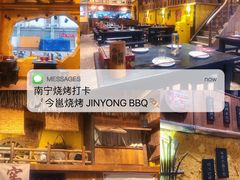-今邕烧烤(西大店)