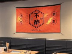 -新石器烤肉(百联川沙店)