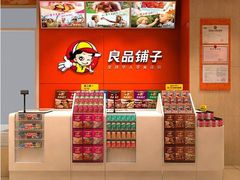 -良品铺子(白云新世界店)