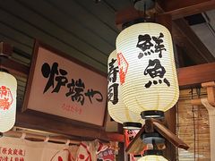 -炉胜·炉端烧·居酒屋