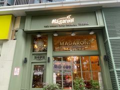 -玛格萝妮比萨屋(陆家浜路店)