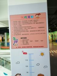 -北京科学中心儿童乐园