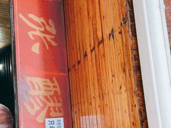 -张醪糟