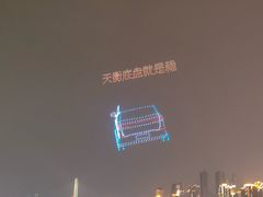 -肆味(东原1891江景店)