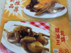 -老字号蛇口德记烧腊饭店·海鲜加工