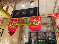 -聚合鑫东北熏酱熟食麻辣面(长阳店)