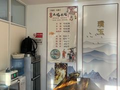 -正宗李家土鸡米线店