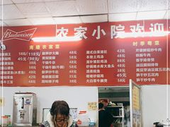 -始兴县农家小院餐馆